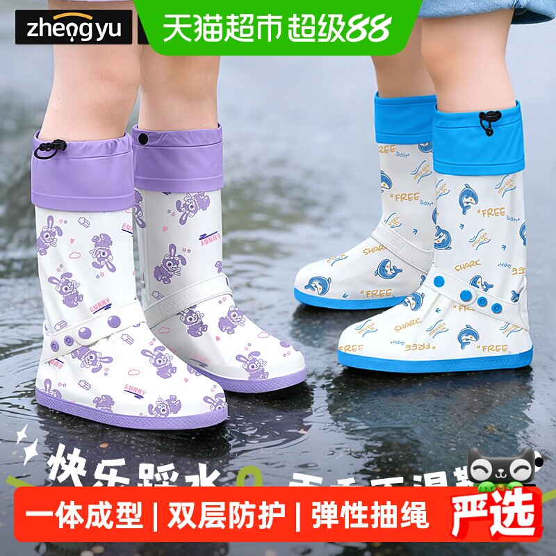 儿童防水鞋套男女童下雨天学生上学专用脚套防滑加厚耐磨新款雨靴