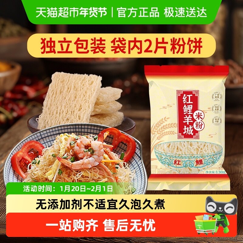 红鲤方便米粉速食米线原味广州米粉尝鲜正餐代餐早餐夜宵均可,粮油调味/速食/干货/烘焙,方便米线/米粉,淘宝优惠券,粉丝福利购,淘宝优惠卷