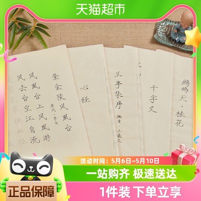 六品堂瘦金体毛笔字帖宋徽宗书法练字纸入初学者门描红小楷临摹