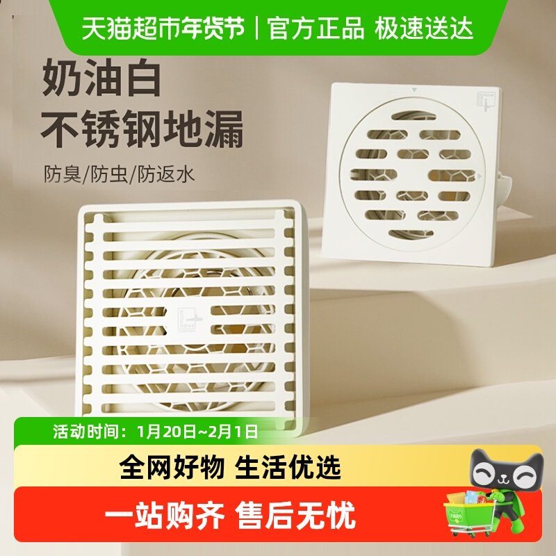 潜水艇奶油风地漏奶油白304不锈钢浴室淋浴卫生间大排量防臭通用,家装主材,地漏,淘宝优惠券,粉丝福利购,淘宝优惠卷