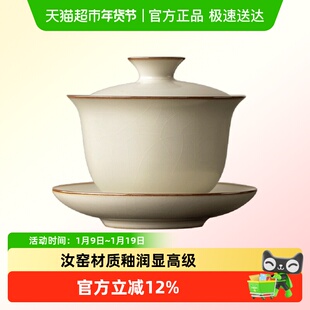 唐丰汝窑三才盖碗茶杯单个高档不烫手汝瓷泡茶茶碗带盖大号大容量