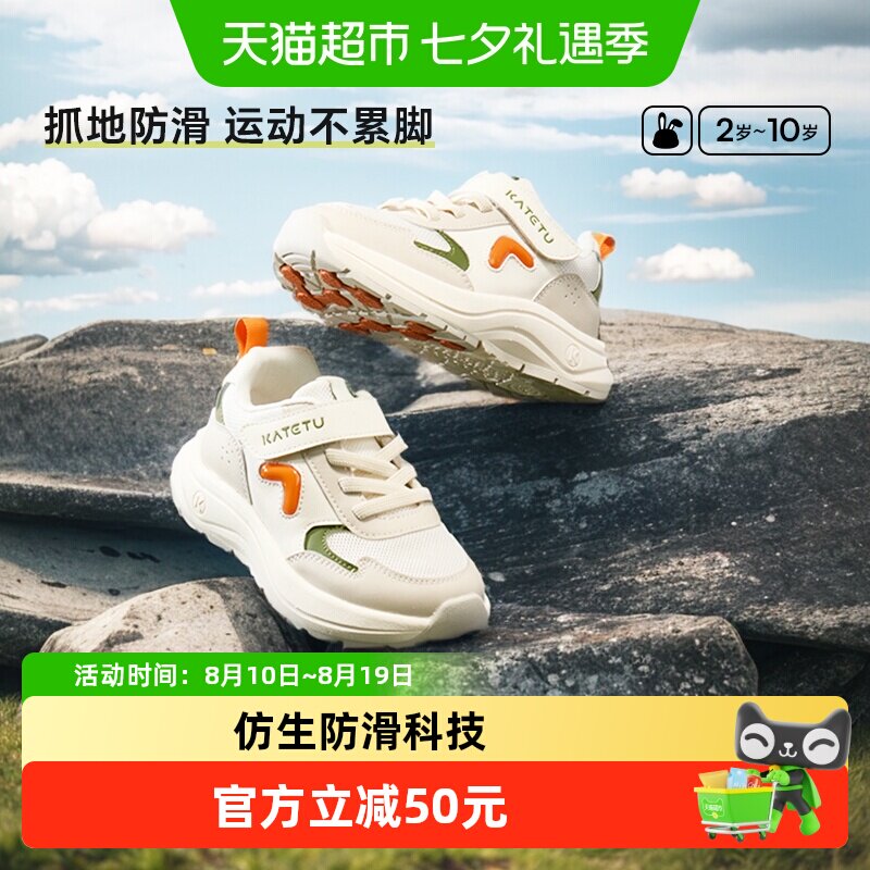 卡特兔2025春季防滑新款运动鞋