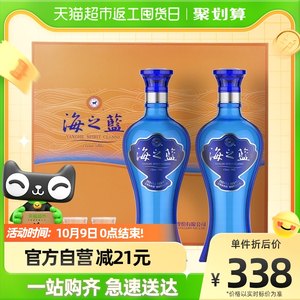 洋河海之蓝42度480ml*2瓶礼盒酒礼盒浓香型白酒绵柔送礼礼盒装
