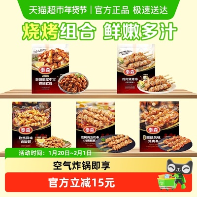 Tyson/泰森露营烧烤夜宵空气炸锅