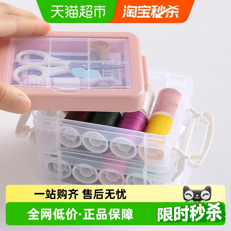 达福芮便捷式针线包宿舍实用套装