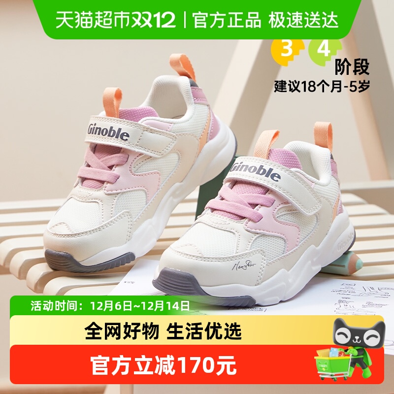 基诺浦学步鞋网面意式经典机能鞋