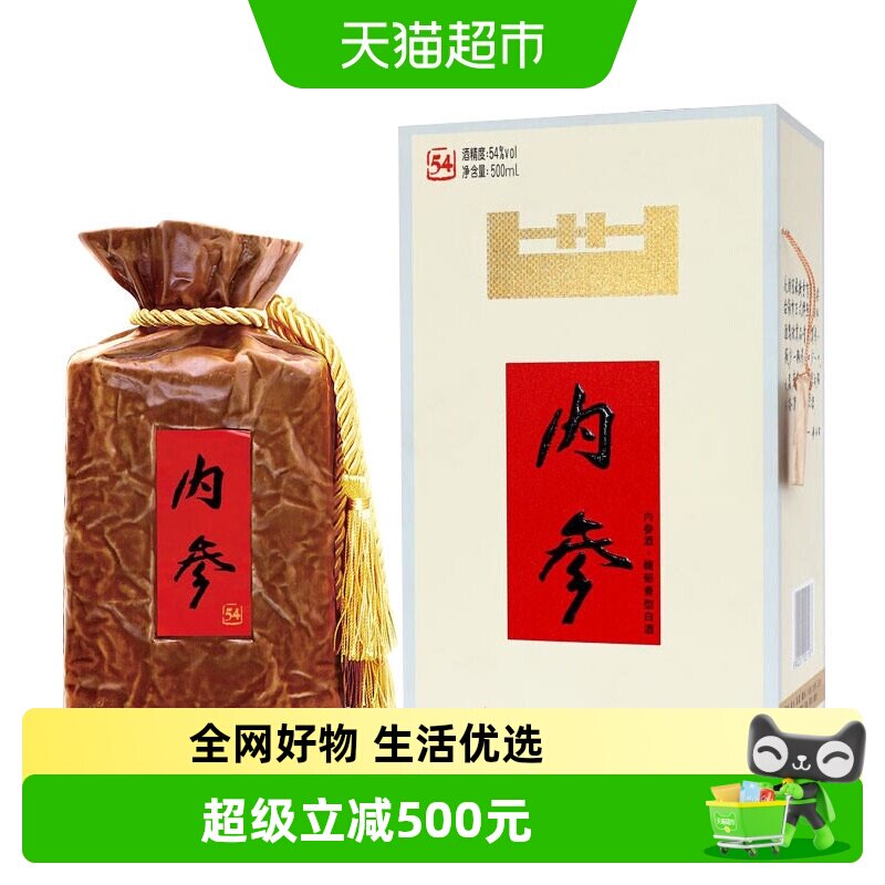【2022年老酒】酒鬼酒内参54度500ml*1瓶馥郁香型白酒 - 实物图