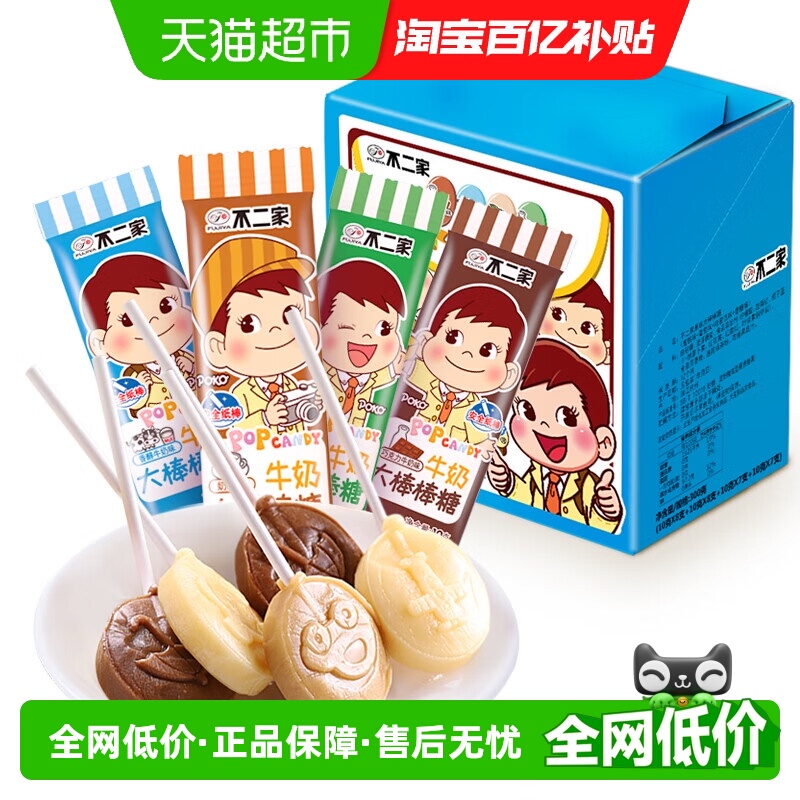 不二家牛奶大棒棒糖牛奶糖儿童糖果零食喜糖