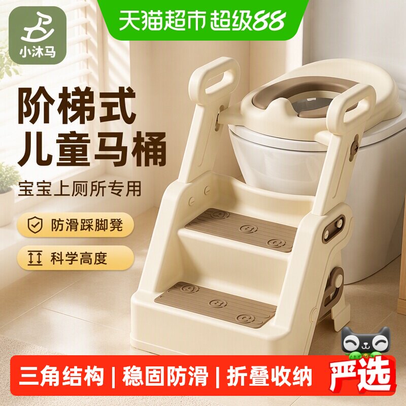 小沐马儿童马桶两层台阶轻松上位图片