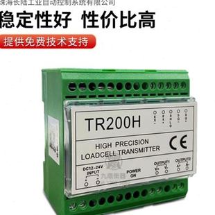 TR200H珠海长陆称重变送器称重显示仪测力传感器030mV信号 定制