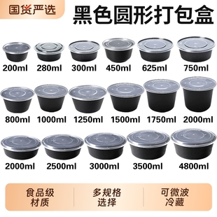 圆形一次性餐盒快餐外卖打包盒透明加厚带盖饭盒塑料一次性汤碗