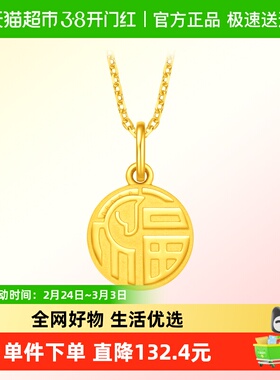 周大福马年生肖系列马头福牌足金黄金吊坠女送生日礼物EOF1736