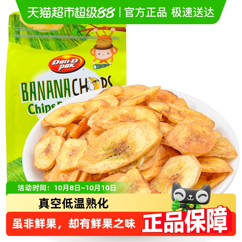 越南进口丹帝香蕉片袋芭蕉干零食脱水果干香脆片果脯蜜饯小吃