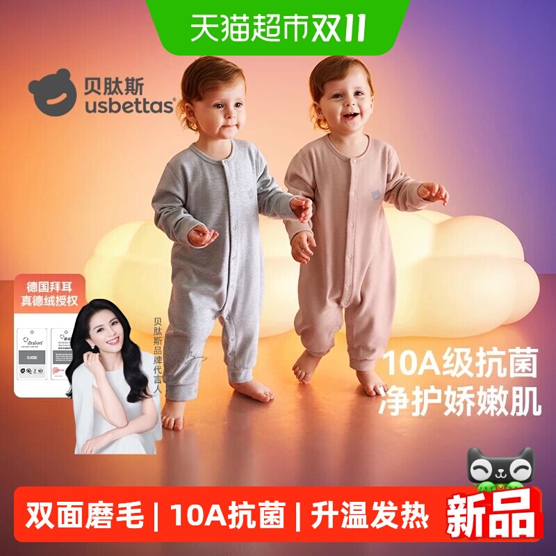 贝肽斯[德绒]婴儿连体衣秋冬保暖打底睡衣爬服婴幼儿男女宝宝衣服