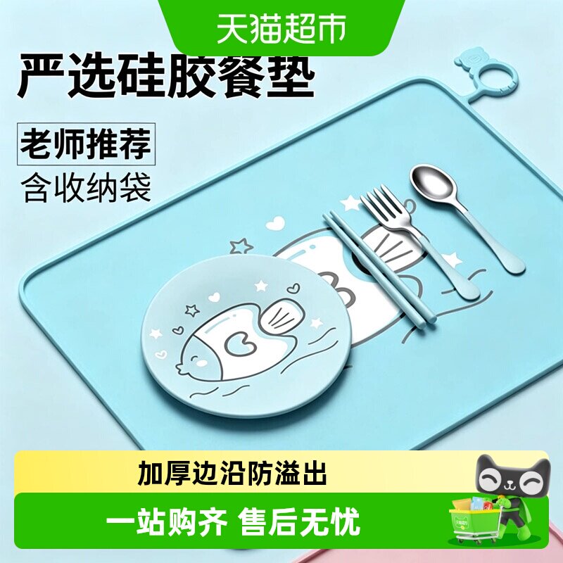 味之享宝宝硅胶餐垫防油易清洗图片