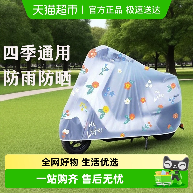 电动车防雨罩加厚防晒防尘摩托电瓶车防尘套可爱卡通防水全罩车衣