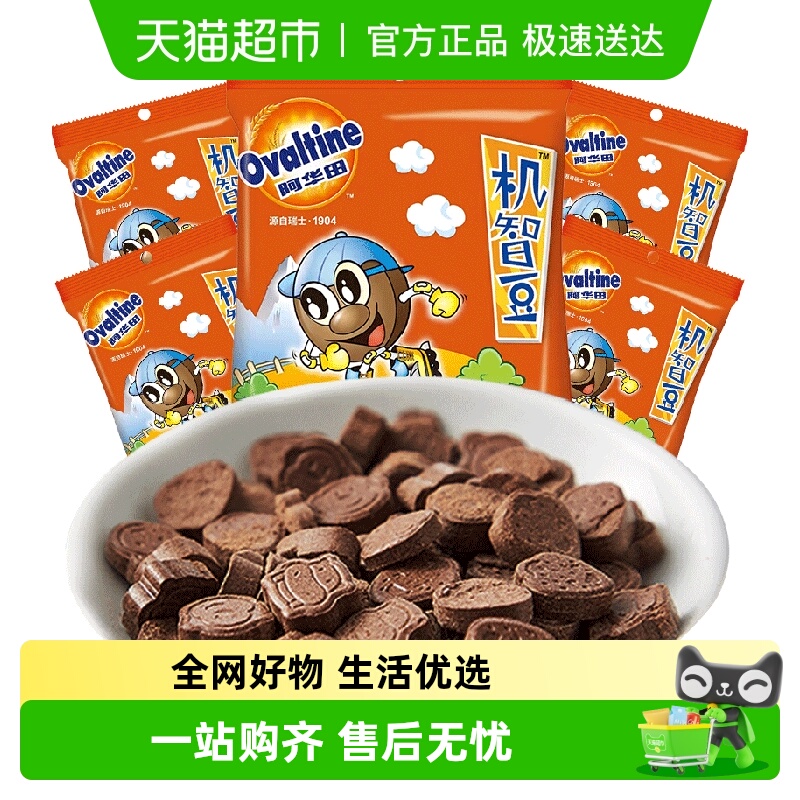 阿华田巧克力儿童机智豆可可奶片