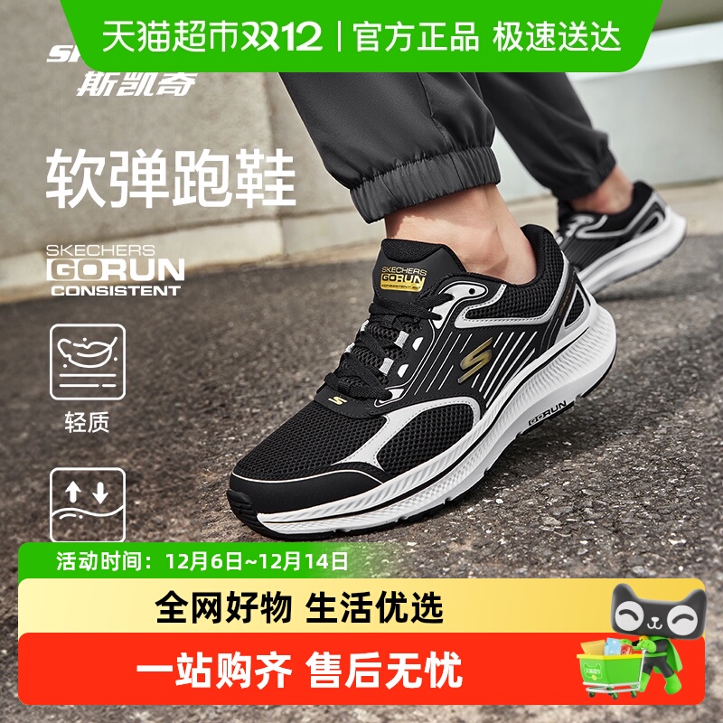 【下拉享淘金币】斯凯奇2025休闲跑步鞋男女黑训练减震耐磨运动鞋