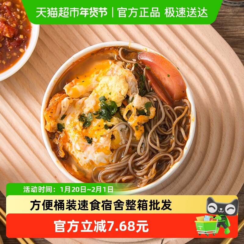 粗粮君荞麦面非油炸细米线免煮冲泡速食桶装轻食代餐整箱批发米粉,粮油调味/速食/干货/烘焙,冲泡方便面/拉面/面皮,淘宝优惠券,粉丝福利购,淘宝优惠卷