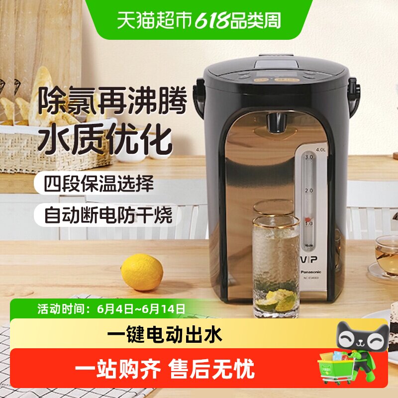 松下电热水瓶电热水壶家用除氯自动保温水壶