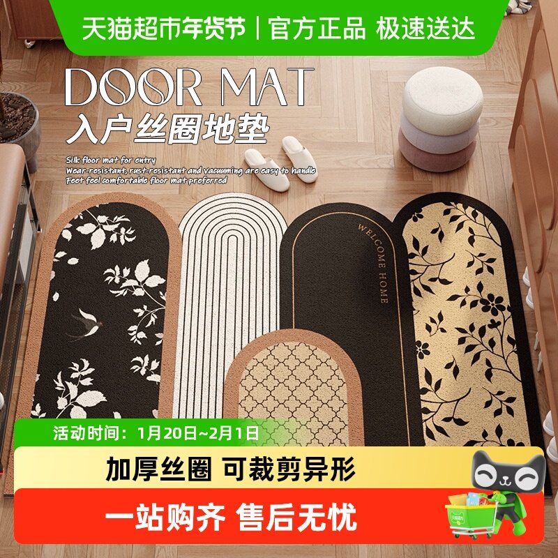 中古风入户门地垫高级感复古进门垫丝圈耐脏脚垫子可裁剪门口地毯,居家布艺,家用脚垫,淘宝优惠券,粉丝福利购,淘宝优惠卷