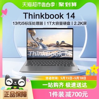 ThinkPad联想ThinkBook 14 2023酷睿i5 14英寸轻薄办公笔记本电脑