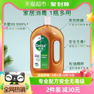 Dettol 滴露家居衣物皮肤消毒液1.8L杀菌消毒除螨