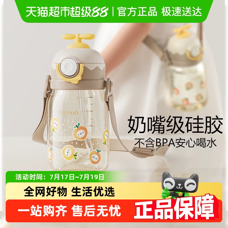 英氏男女孩上学专用儿童水杯
