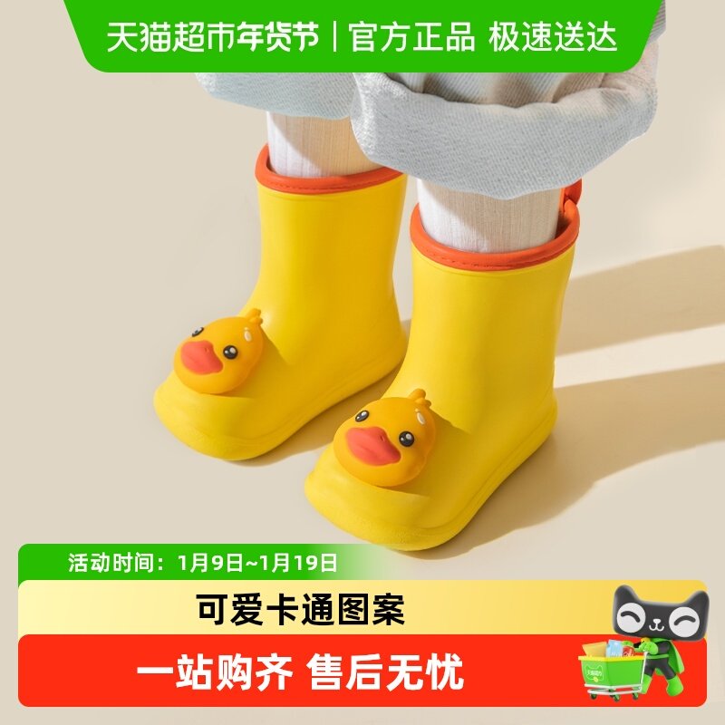 猪爸爸儿童雨鞋男童夏季防水卡通幼儿园女宝宝雨靴小学生男孩水鞋,童鞋/婴儿鞋/亲子鞋,雨靴,淘宝优惠券,粉丝福利购,淘宝优惠卷