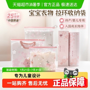 易优家收纳袋婴儿专用待产包收纳袋衣物婴儿密封袋食品级旅行入园