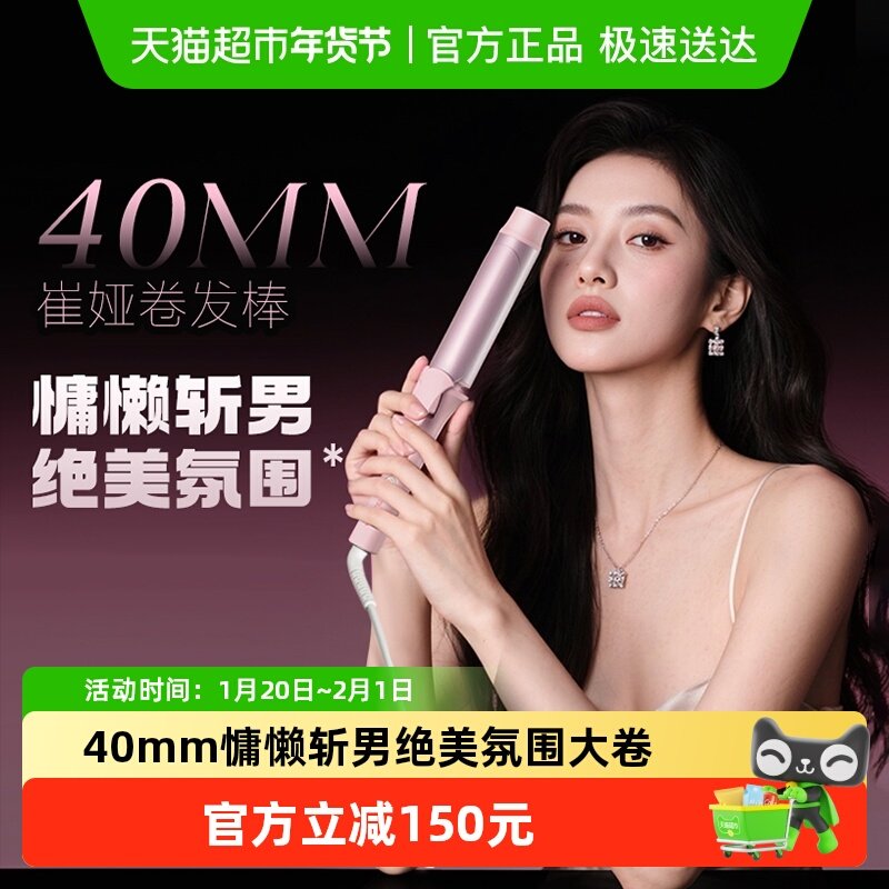 崔娅丰盈卷发棒蓬松大波浪陶瓷护发卷发棒持久定型40mm卷节日礼物,个人护理/保健/按摩器材,卷/直发器,淘宝优惠券,粉丝福利购,淘宝优惠卷