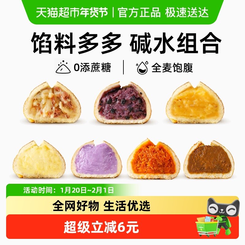 禾念全麦碱水球面包无蔗糖健康代餐饱腹速食零食品健康整箱早餐,粮油调味/速食/干货/烘焙,其他面包/糕点/蛋糕预制品,淘宝优惠券,粉丝福利购,淘宝优惠卷