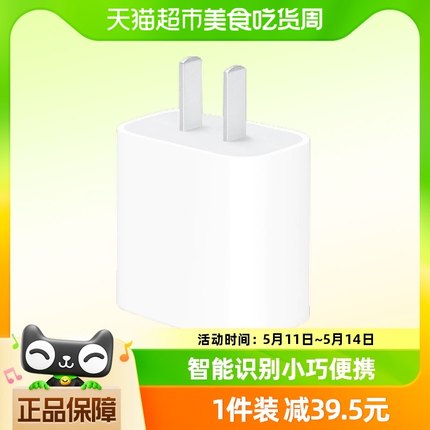 Apple苹果20W电源适配器iPhone15 14 13原装手机充电器快充头正品