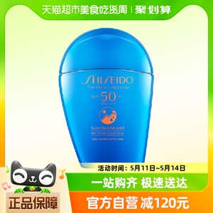 Shiseido/资生堂新艳阳夏臻效水动力防晒防护乳液50ml蓝胖子