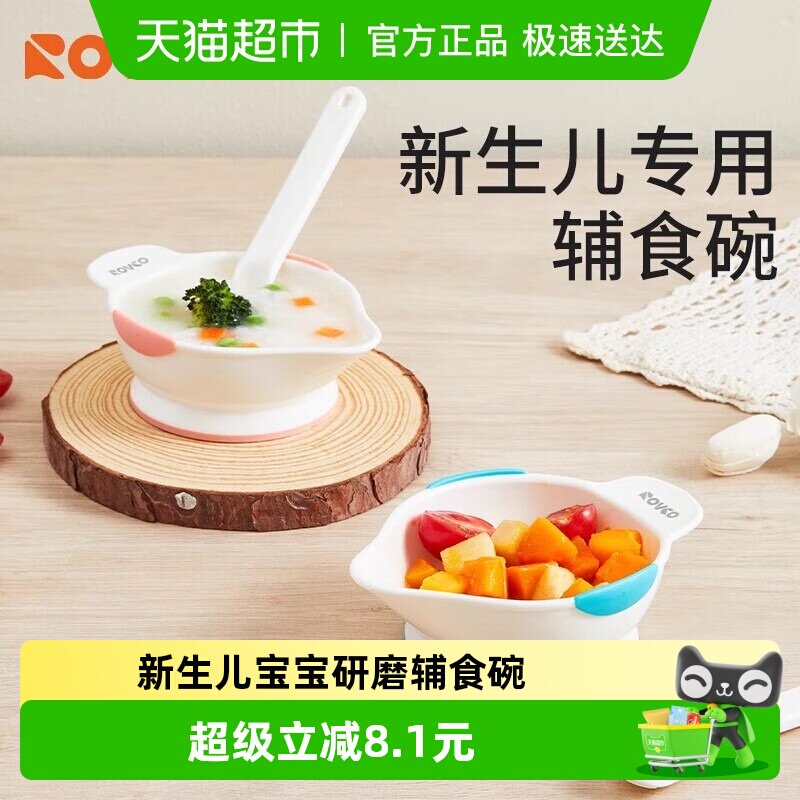 日康婴儿童碗勺餐具套装 宝宝学食碗婴幼儿研磨辅食碗