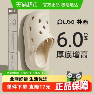 户外沙滩鞋 朴西奶酪洞洞鞋 情侣款 女夏季 男 厚底增高踩屎感防滑拖鞋