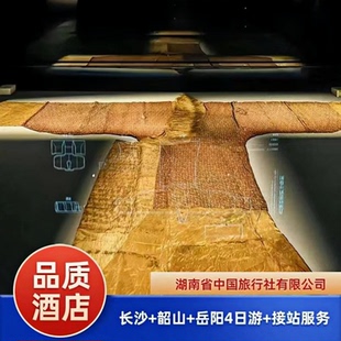 长沙+韶山+岳阳4日游0购物橘子洲头韶山故居岳阳楼+接站-可选小团