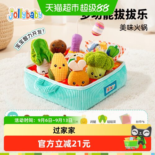 Jollybaby过家家玩具拔拔乐儿童