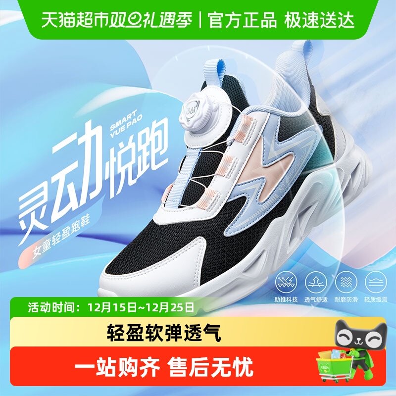 361度旋钮跑鞋童鞋儿童运动鞋