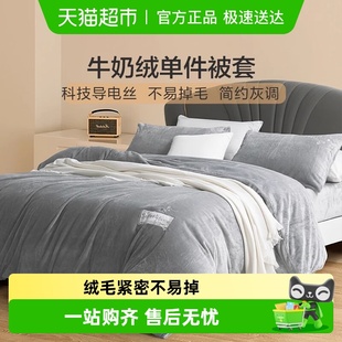 富安娜出品馨而乐珊瑚绒三四件套牛奶绒加绒被套加厚保暖冬季 被罩