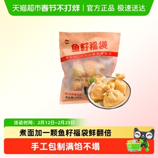 潮兴记鱼籽福袋火锅关东煮寿喜烧食材便利店同款懒人速食冷冻丸子