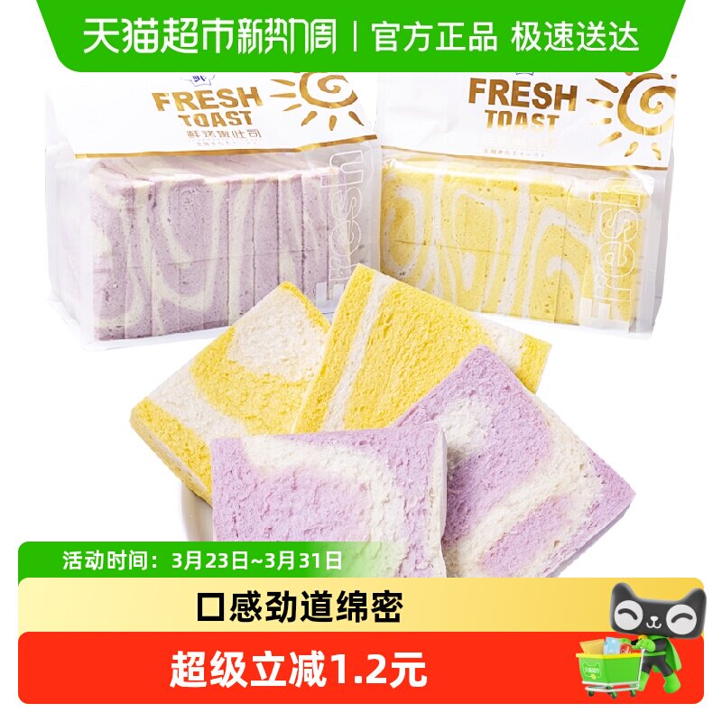 无边吐司南瓜味香芋味三明治手撕面包早餐代餐办公室零食小吃糕点