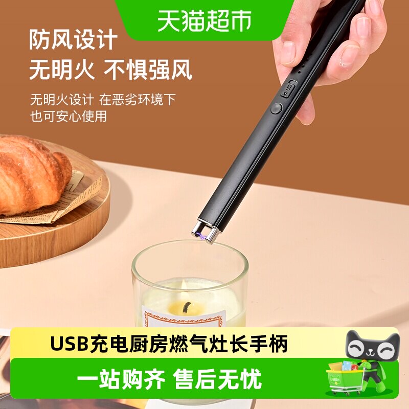 乐缔脉冲点火器USB直充双保险图片