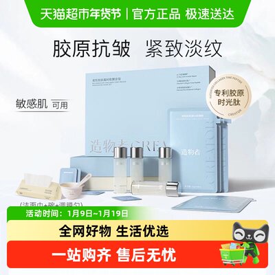 造物者重组胶原紧致抗皱面膜