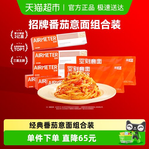 空刻意面290g×6盒+270g×2袋