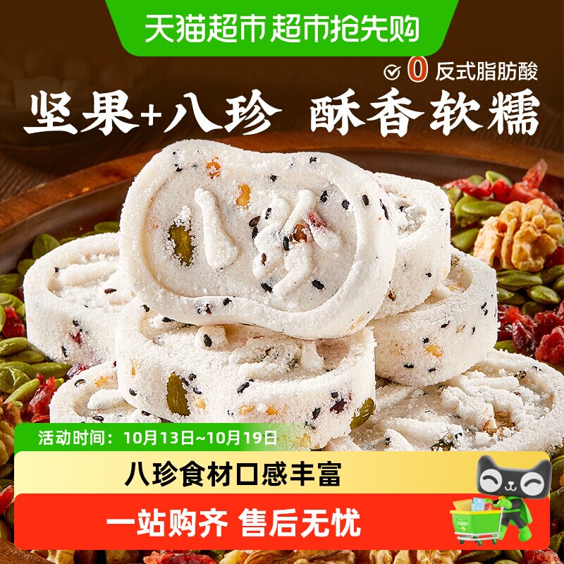 良品铺子坚果八珍糕整箱发糕米糕粗粮老年人糕点心早餐代餐零食品
