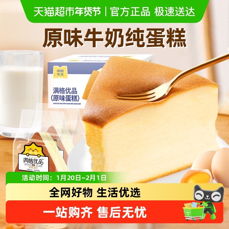 满格华夫原味可可三明治鸡蛋糕点心整箱面包营养早餐速食儿童学生,零食/坚果/特产,传统西式糕点,淘宝优惠券,粉丝福利购,淘宝优惠卷