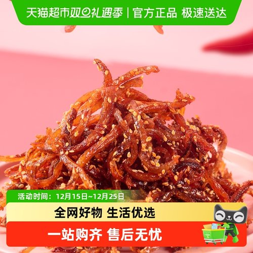 香辣鳗鱼丝散装休闲食品