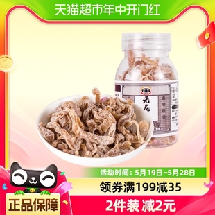 1瓶休闲零食话梅子梅肉 凑单好味佳原味无花果干丝蜜饯果干40g