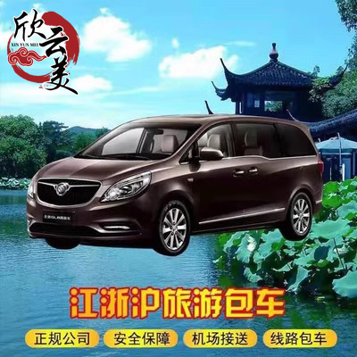 宁波舟山普陀山包车